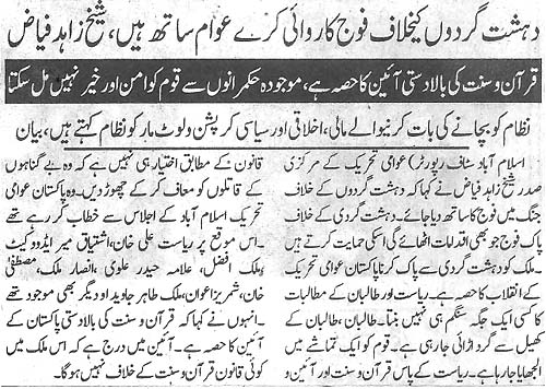 Minhaj-ul-Quran  Print Media CoverageDaily Khabren Page 2